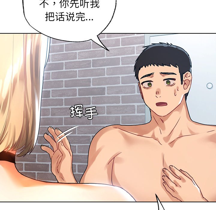[韩国漫画] 首尔行 剧情,青年#[151P]-64