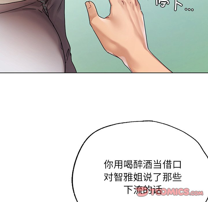 [韩国漫画] 首尔行 剧情,青年#[151P]-66