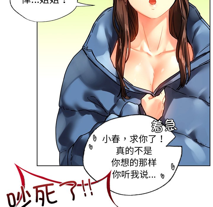 [韩国漫画] 首尔行 剧情,青年#[151P]-69