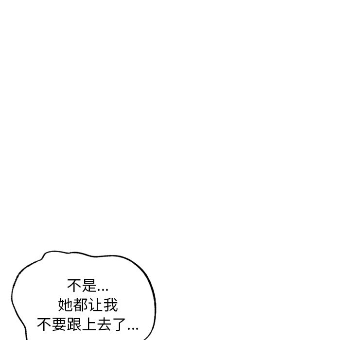 [韩国漫画] 首尔行 剧情,青年#[151P]-79