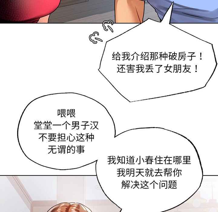 [韩国漫画] 首尔行 剧情,青年#[151P]-92
