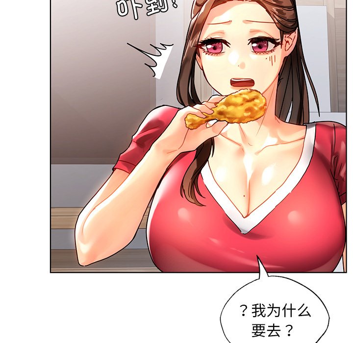 [韩国漫画] 首尔行 剧情,青年#[151P]-95