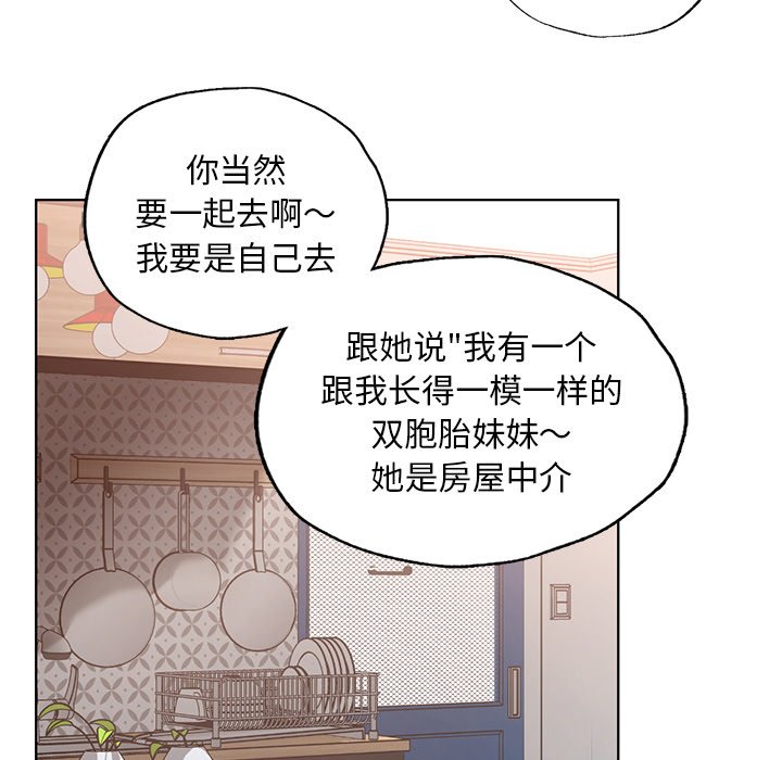 [韩国漫画] 首尔行 剧情,青年#[151P]-96