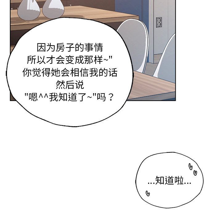 [韩国漫画] 首尔行 剧情,青年#[151P]-97