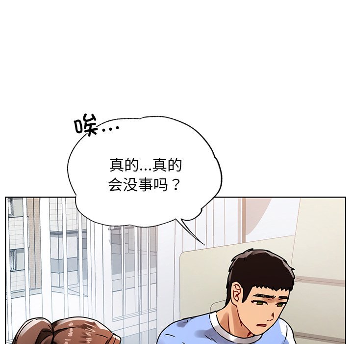 [韩国漫画] 首尔行 剧情,青年#[151P]-98