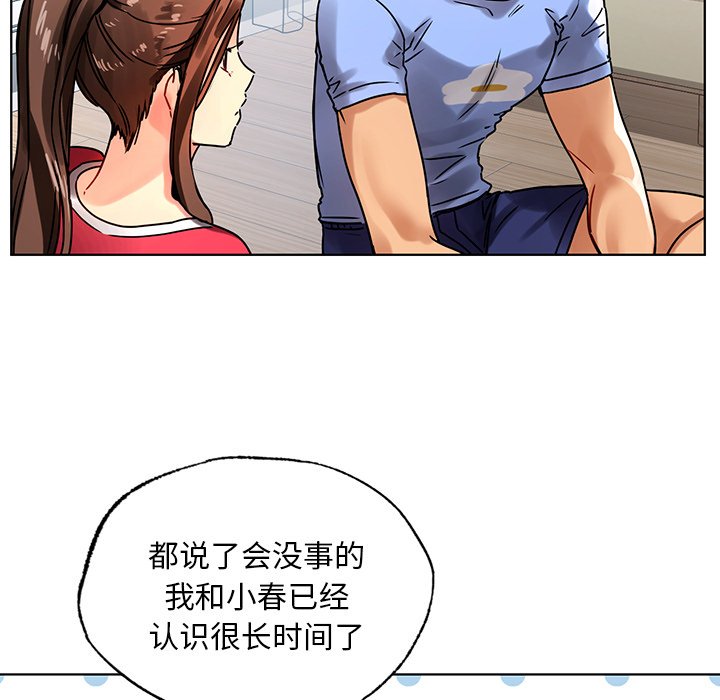 [韩国漫画] 首尔行 剧情,青年#[151P]-99