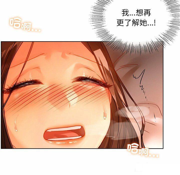 [韩国漫画] 首尔行 剧情,青年#[146P]-111