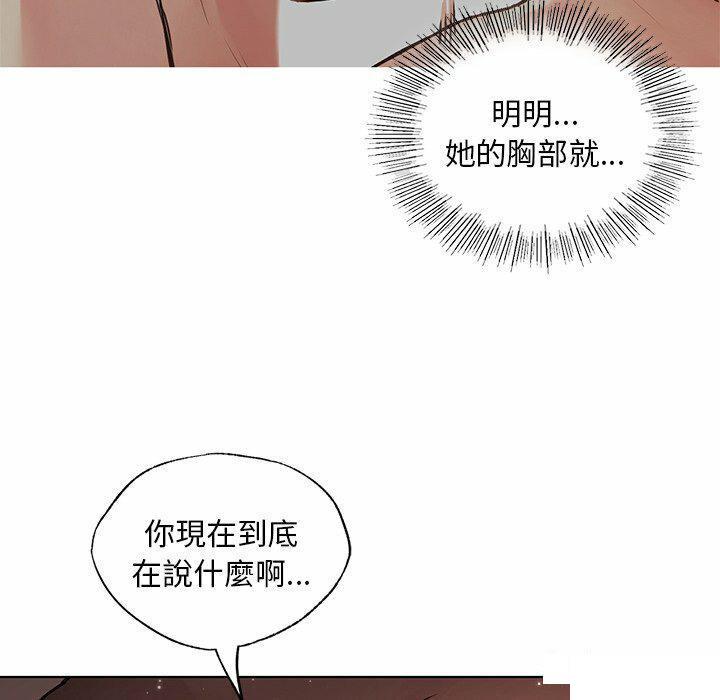 [韩国漫画] 首尔行 剧情,青年#[146P]-126