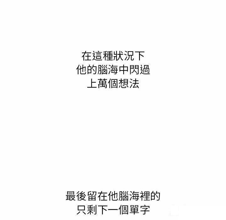 [韩国漫画] 首尔行 剧情,青年#[146P]-142