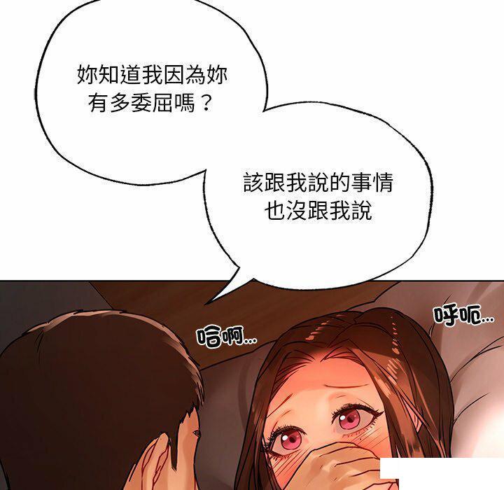 [韩国漫画] 首尔行 剧情,青年#[146P]-53