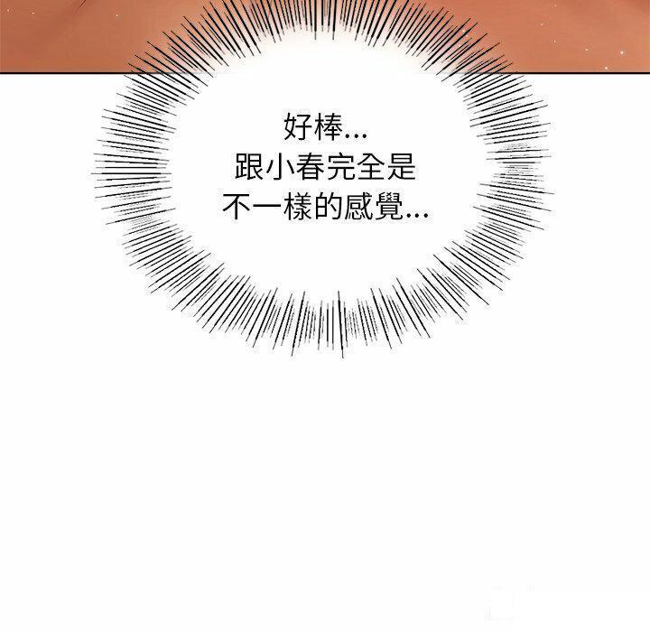 [韩国漫画] 首尔行 剧情,青年#[146P]-94