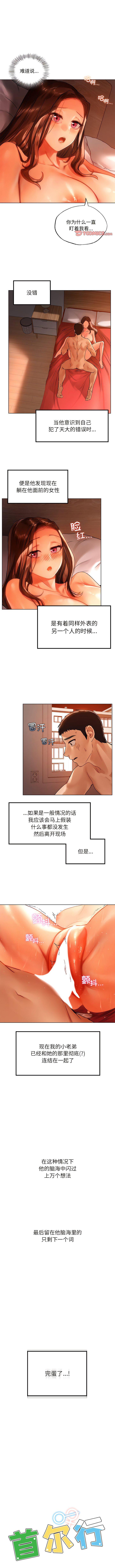 [韩国漫画] 首尔行 剧情,青年#[11P]-1
