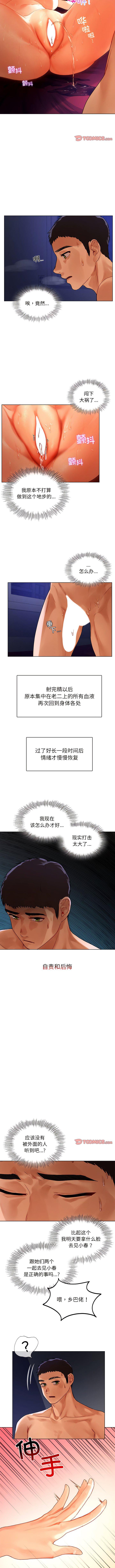 [韩国漫画] 首尔行 剧情,青年#[11P]-10