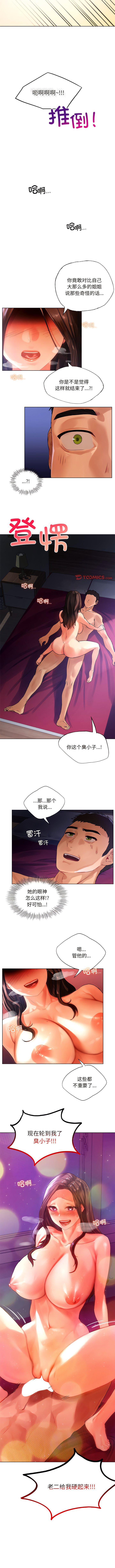 [韩国漫画] 首尔行 剧情,青年#[11P]-11
