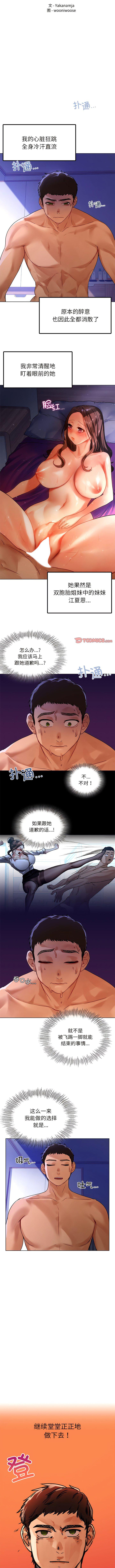 [韩国漫画] 首尔行 剧情,青年#[11P]-2