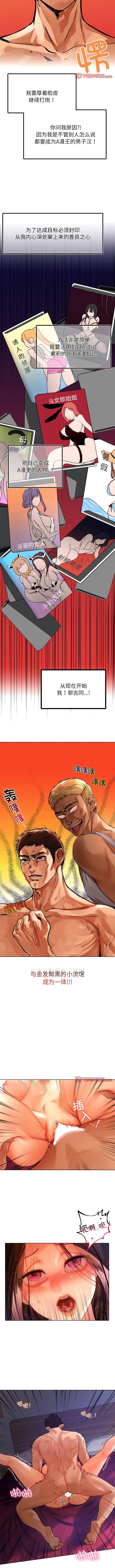 [韩国漫画] 首尔行 剧情,青年#[11P]-3