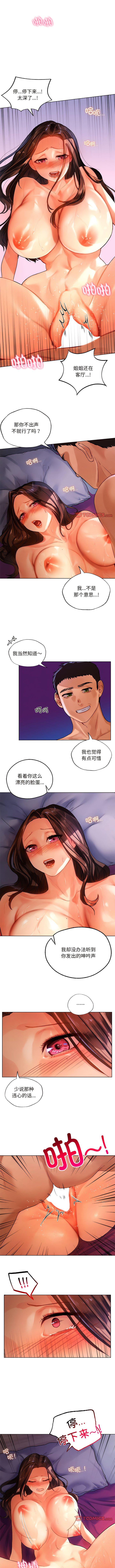 [韩国漫画] 首尔行 剧情,青年#[11P]-4