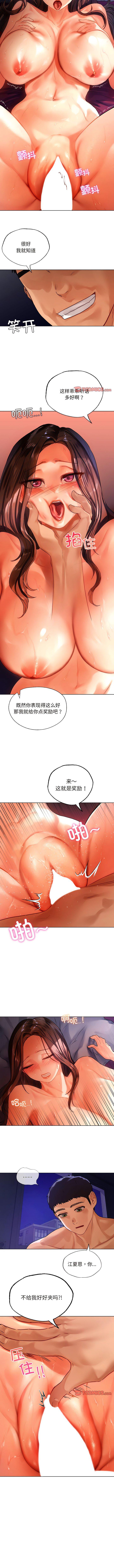 [韩国漫画] 首尔行 剧情,青年#[11P]-6