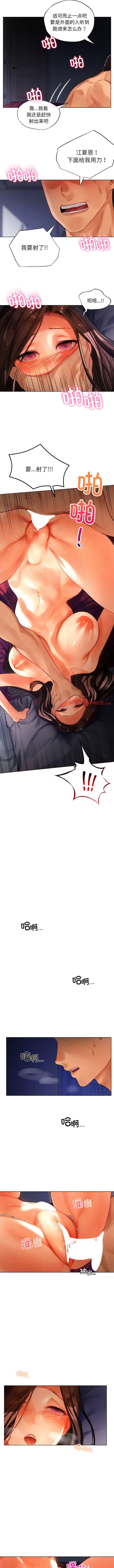 [韩国漫画] 首尔行 剧情,青年#[11P]-9