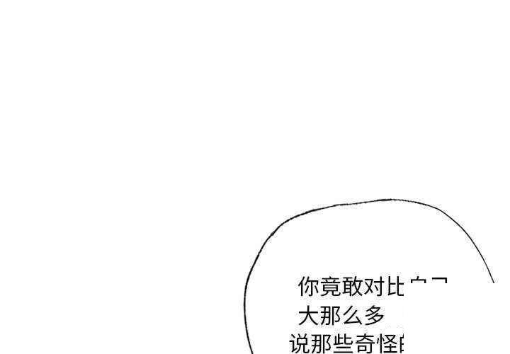 [韩国漫画] 首尔行 剧情,青年#[146P]-1