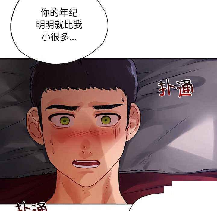 [韩国漫画] 首尔行 剧情,青年#[146P]-16