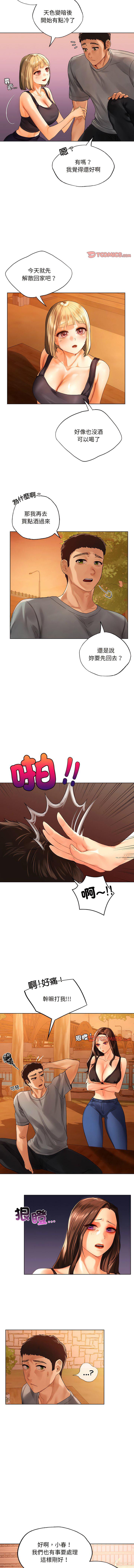 [韩国漫画] 首尔行 剧情,青年#[14P]-10