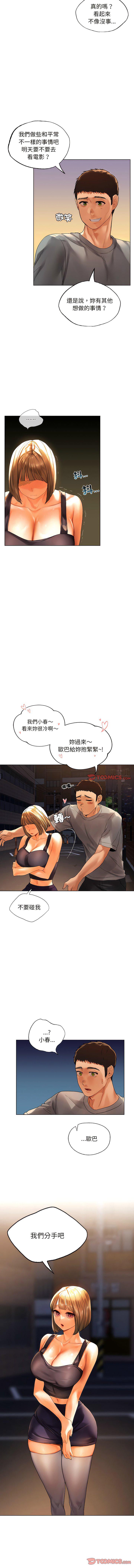 [韩国漫画] 首尔行 剧情,青年#[14P]-12