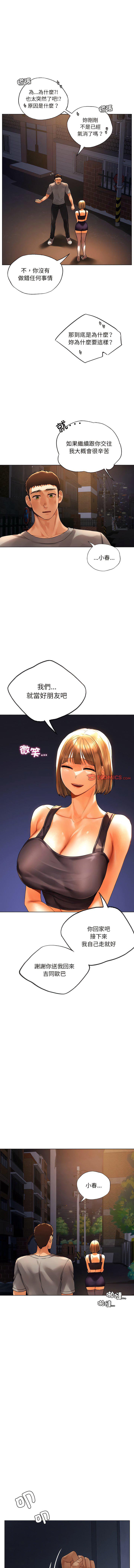 [韩国漫画] 首尔行 剧情,青年#[14P]-13