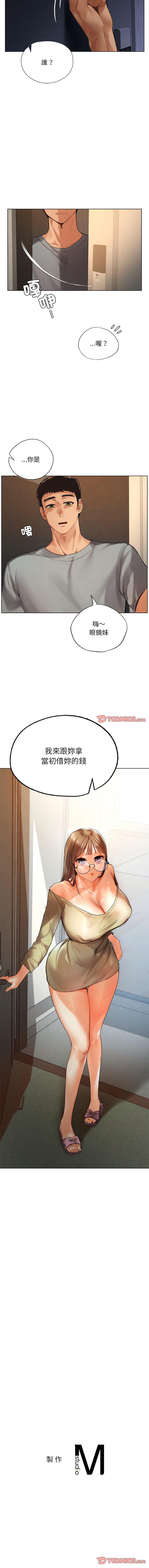 [韩国漫画] 首尔行 剧情,青年#[14P]-14