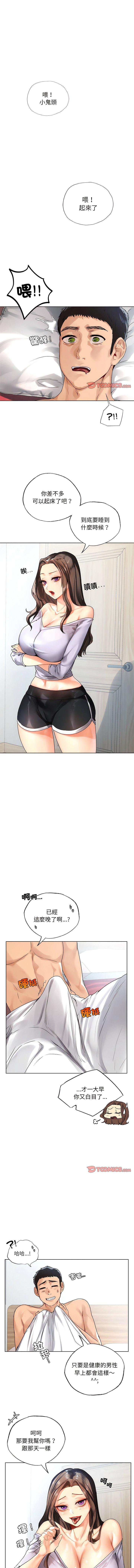 [韩国漫画] 首尔行 剧情,青年#[14P]-2