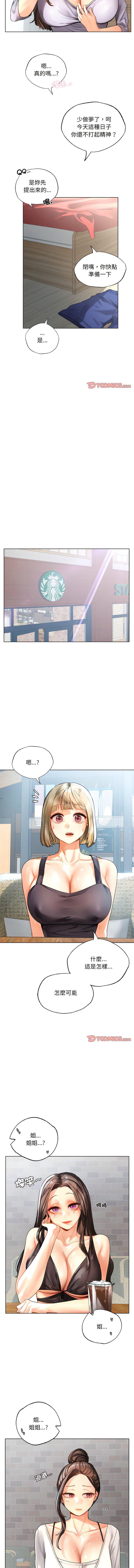 [韩国漫画] 首尔行 剧情,青年#[14P]-3