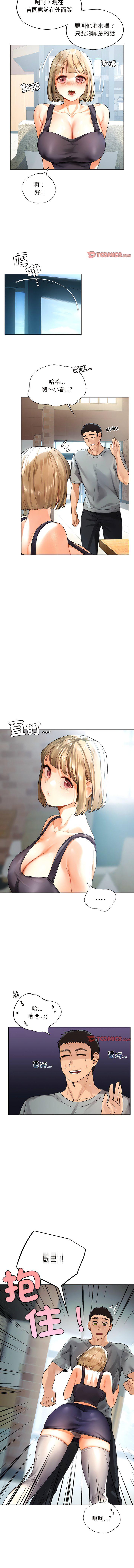 [韩国漫画] 首尔行 剧情,青年#[14P]-5