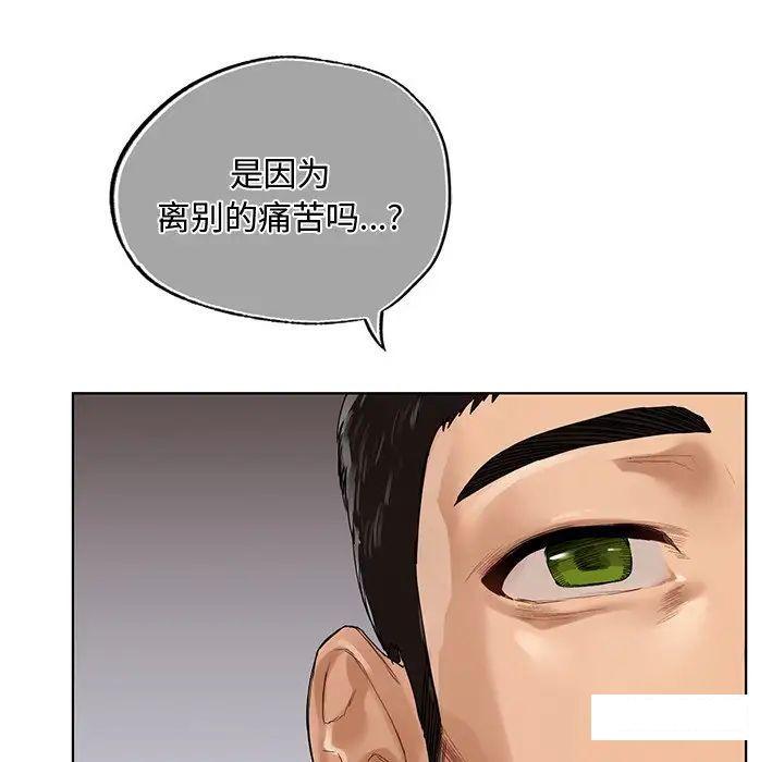[韩国漫画] 首尔行 剧情,青年#[169P]-110