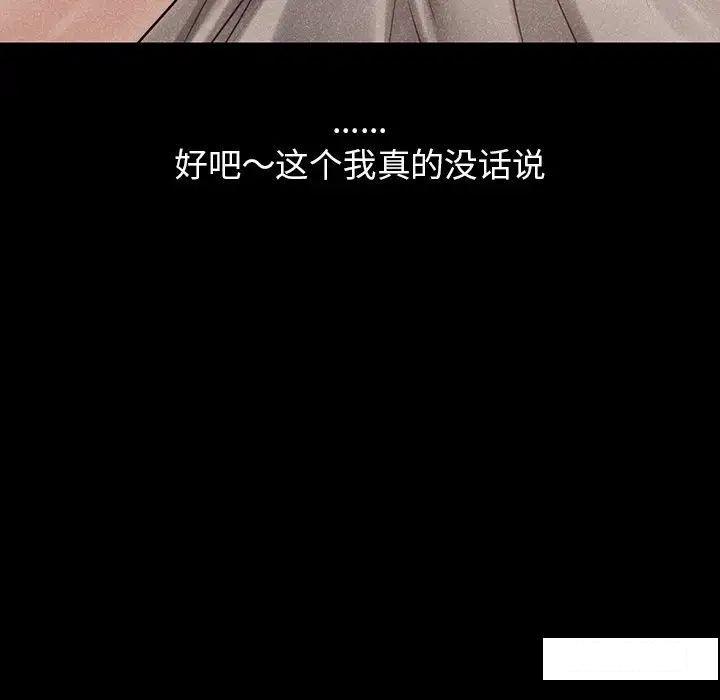 [韩国漫画] 首尔行 剧情,青年#[169P]-121