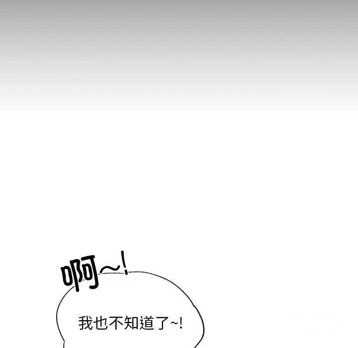 [韩国漫画] 首尔行 剧情,青年#[169P]-125