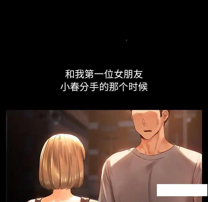 [韩国漫画] 首尔行 剧情,青年#[169P]-13