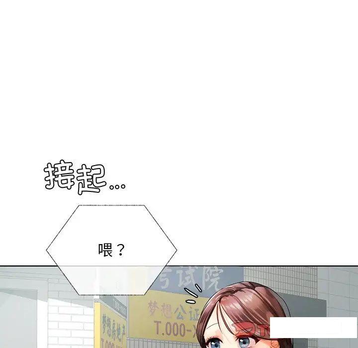 [韩国漫画] 首尔行 剧情,青年#[169P]-135