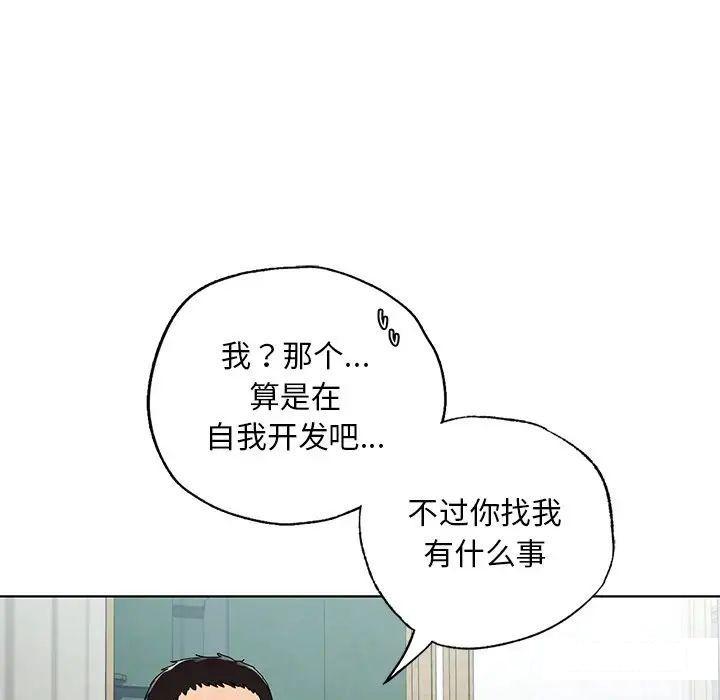 [韩国漫画] 首尔行 剧情,青年#[169P]-137