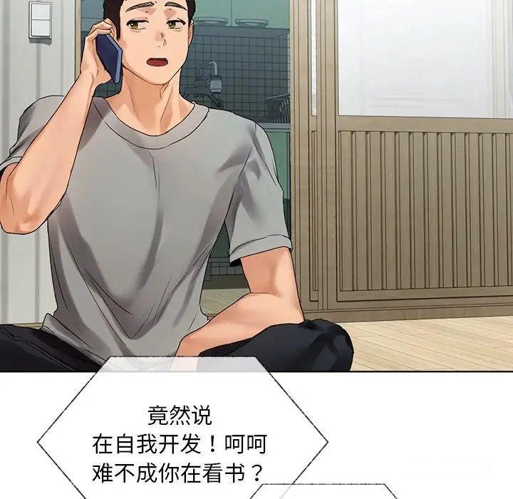 [韩国漫画] 首尔行 剧情,青年#[169P]-138