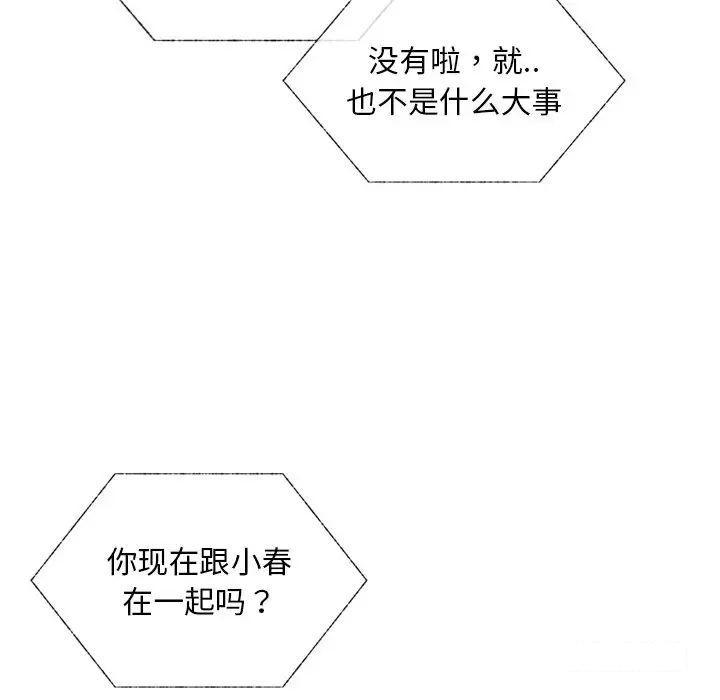 [韩国漫画] 首尔行 剧情,青年#[169P]-139