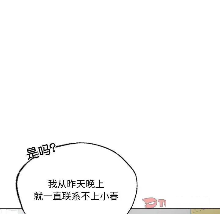 [韩国漫画] 首尔行 剧情,青年#[169P]-141