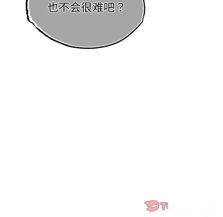 [韩国漫画] 首尔行 剧情,青年#[169P]-142