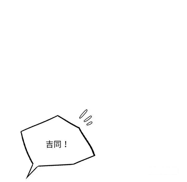 [韩国漫画] 首尔行 剧情,青年#[169P]-154