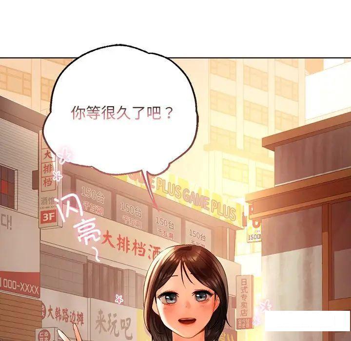 [韩国漫画] 首尔行 剧情,青年#[169P]-156