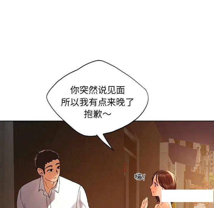[韩国漫画] 首尔行 剧情,青年#[169P]-159