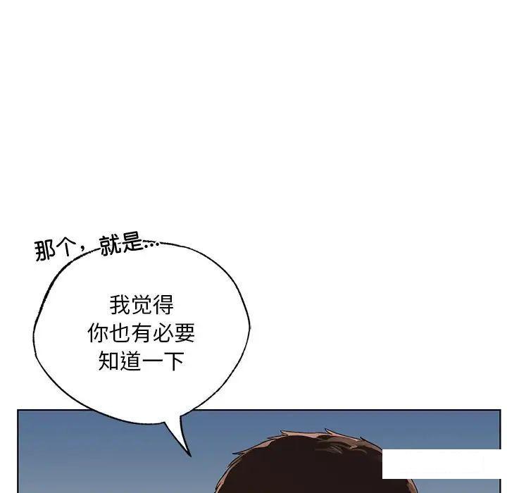 [韩国漫画] 首尔行 剧情,青年#[169P]-161