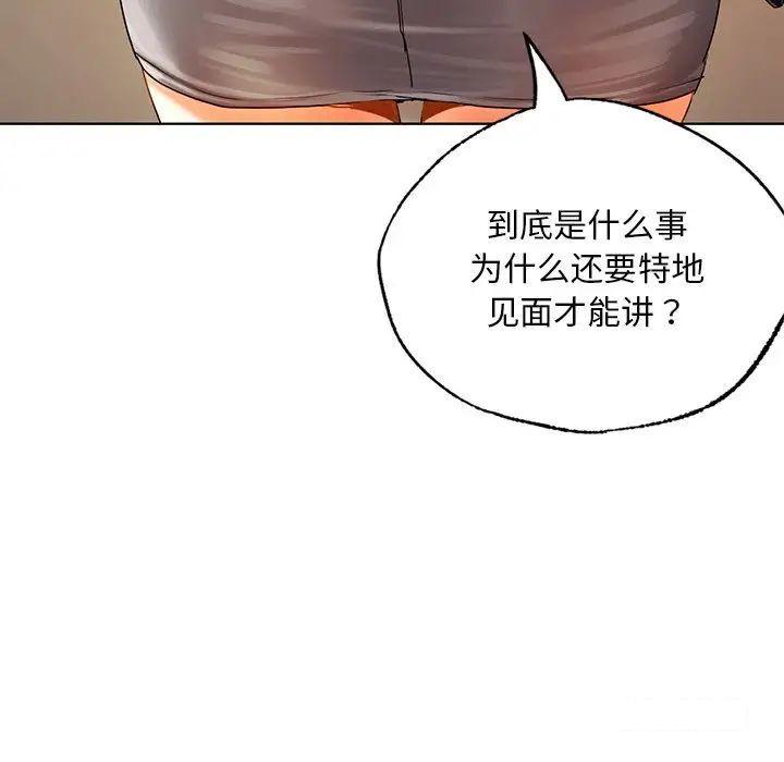 [韩国漫画] 首尔行 剧情,青年#[169P]-165