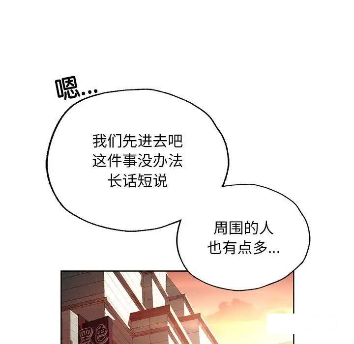 [韩国漫画] 首尔行 剧情,青年#[169P]-166