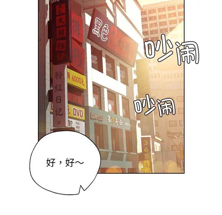 [韩国漫画] 首尔行 剧情,青年#[169P]-167
