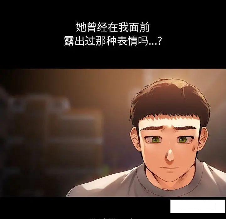 [韩国漫画] 首尔行 剧情,青年#[169P]-18